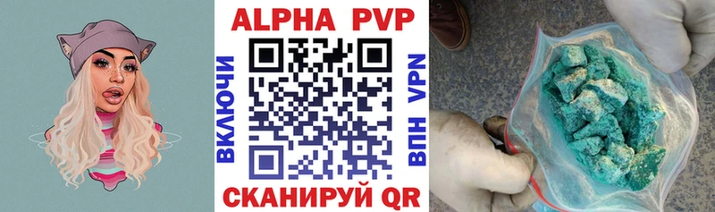 А ПВП кристаллы Купить закладки Воскресенск