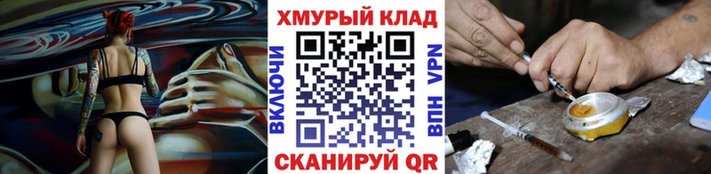 Купить где Воскресенск ГЕРОИН хмурый
