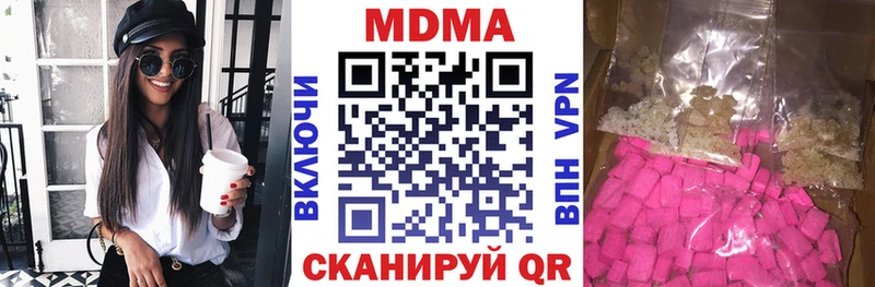 МДМА crystal  Купить закладки  Воскресенск 