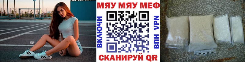 МЯУ-МЯУ мука  Купить закладки  Воскресенск 